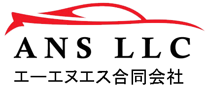 エーエヌエス合同会社 ( ANS LLC)